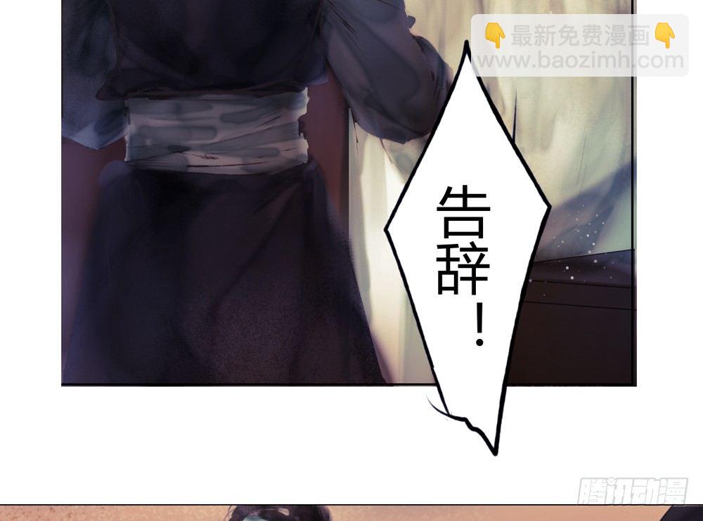 《孤鸿》哎，我的沈道长啊… 第23页