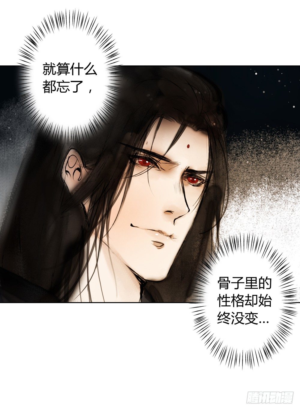 《孤鸿》哎，我的沈道长啊… 第25页