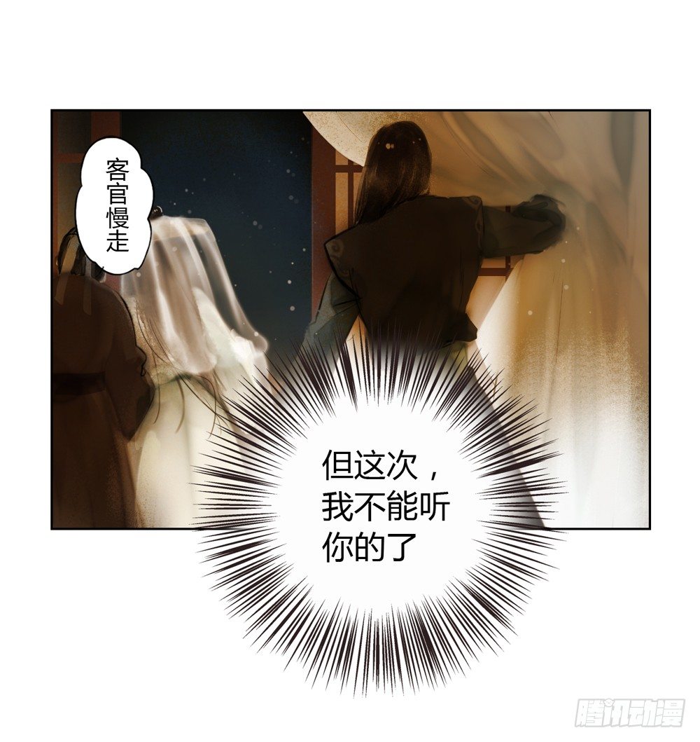 《孤鸿》哎，我的沈道长啊… 第26页