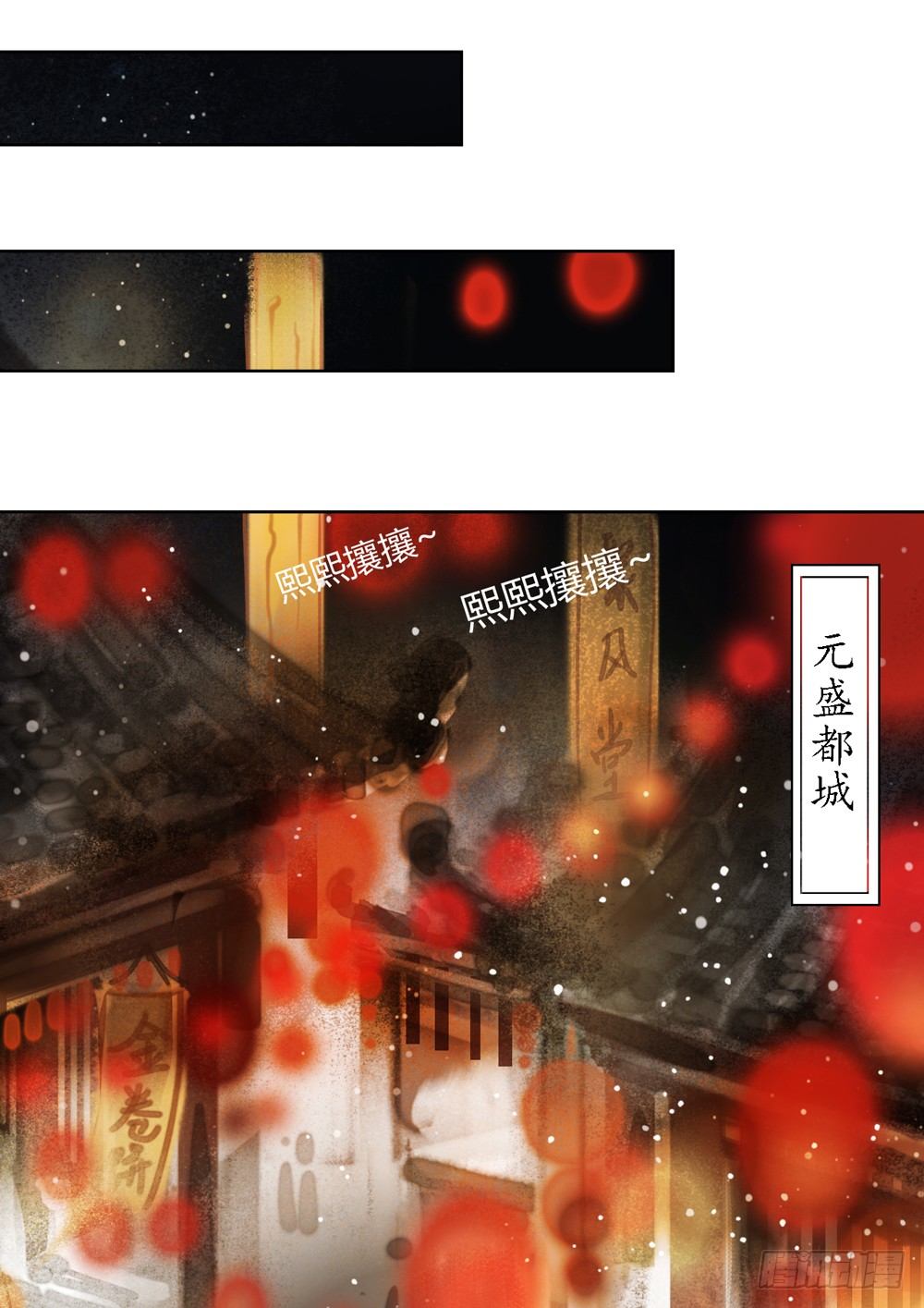 《孤鸿》哎，我的沈道长啊… 第27页