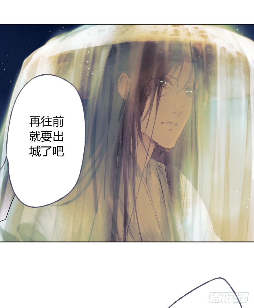 《孤鸿》哎，我的沈道长啊… 第33页