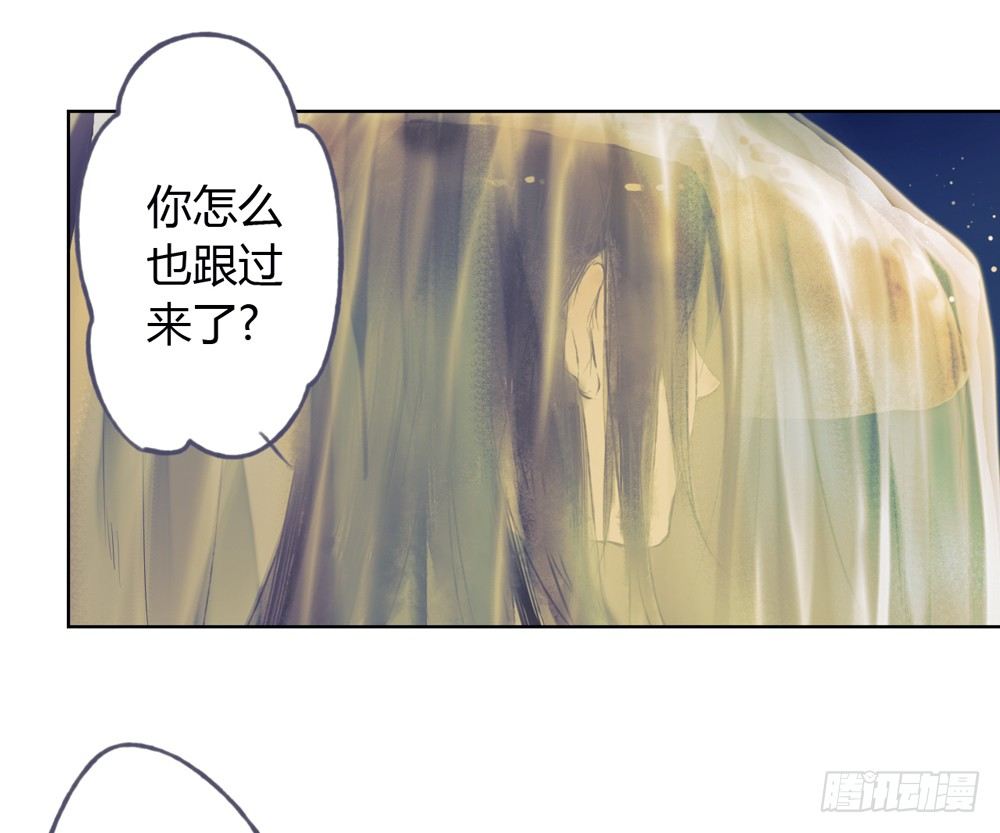 《孤鸿》哎，我的沈道长啊… 第36页
