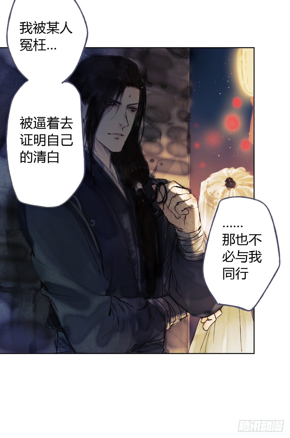 《孤鸿》哎，我的沈道长啊… 第37页