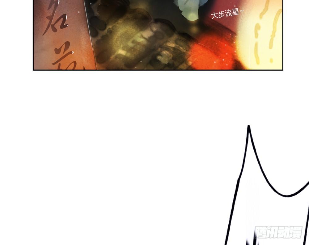 《孤鸿》哎，我的沈道长啊… 第39页