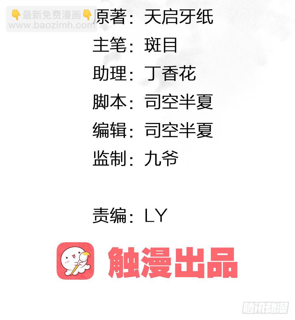 《孤鸿》哎，我的沈道长啊… 第3页
