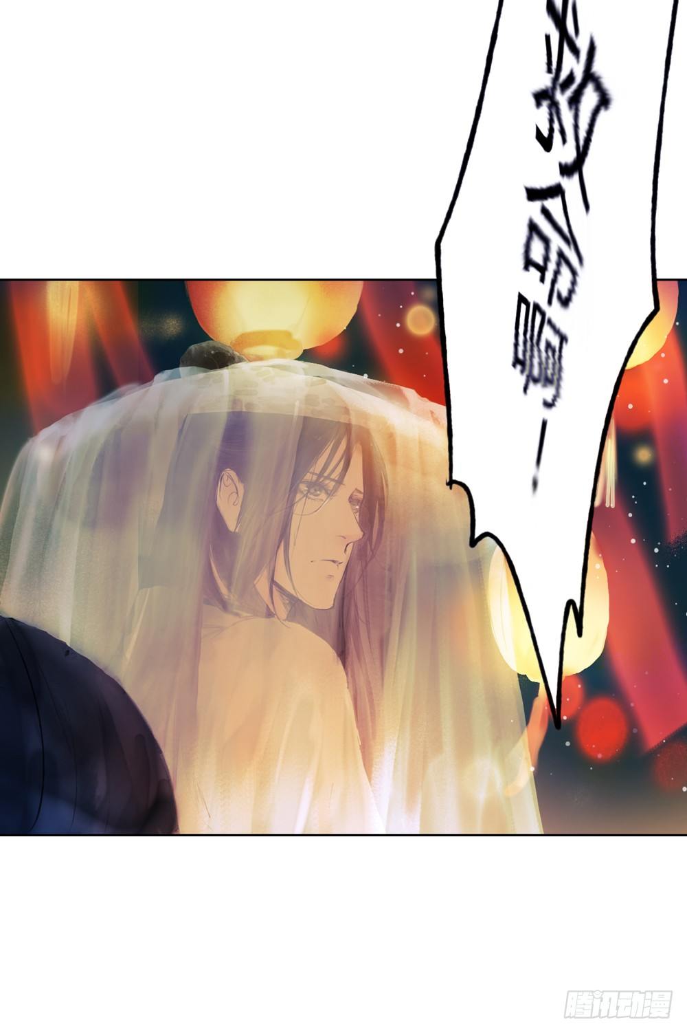 《孤鸿》哎，我的沈道长啊… 第40页