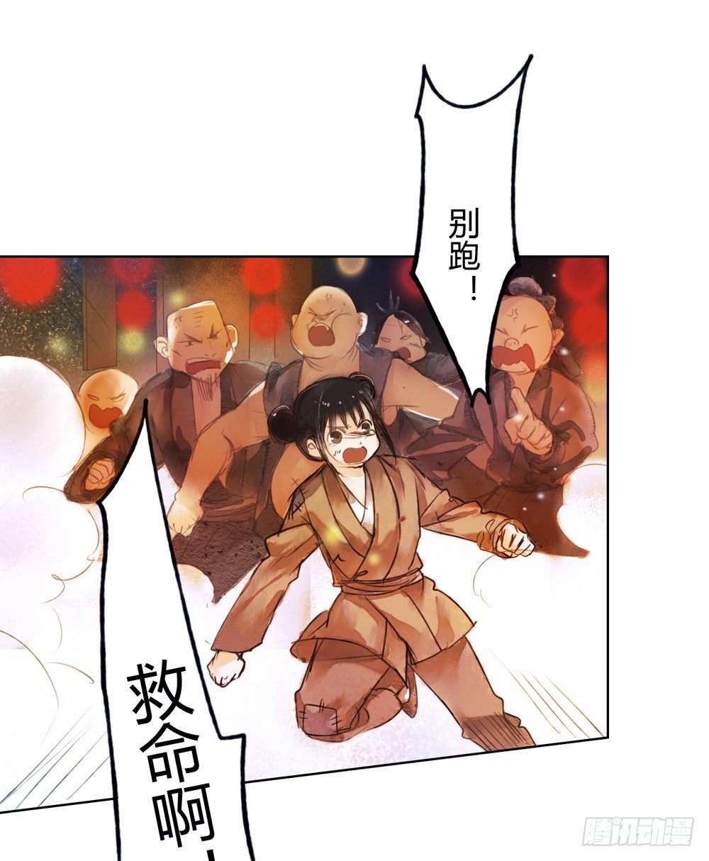 《孤鸿》哎，我的沈道长啊… 第41页