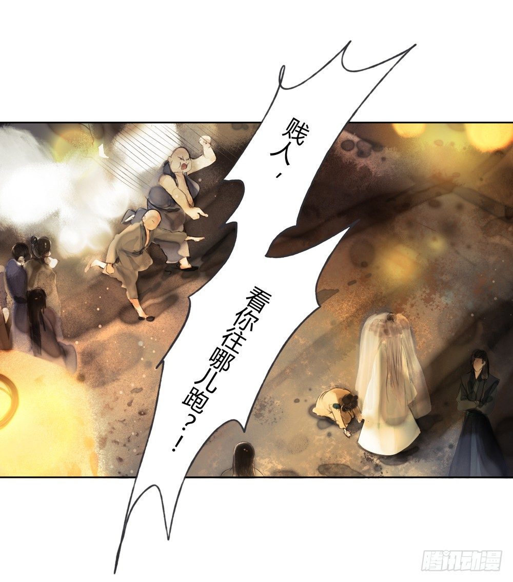 《孤鸿》哎，我的沈道长啊… 第43页