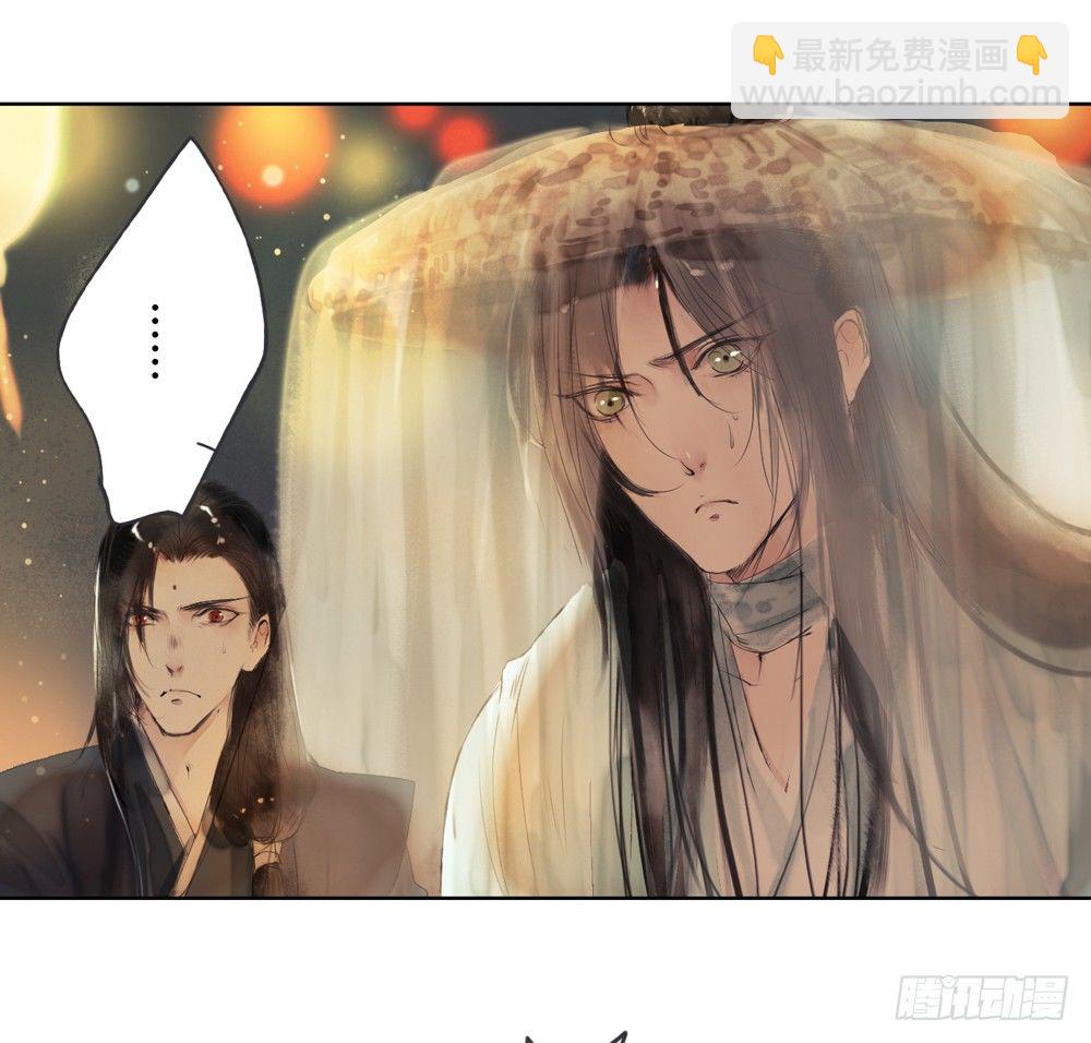 《孤鸿》哎，我的沈道长啊… 第44页