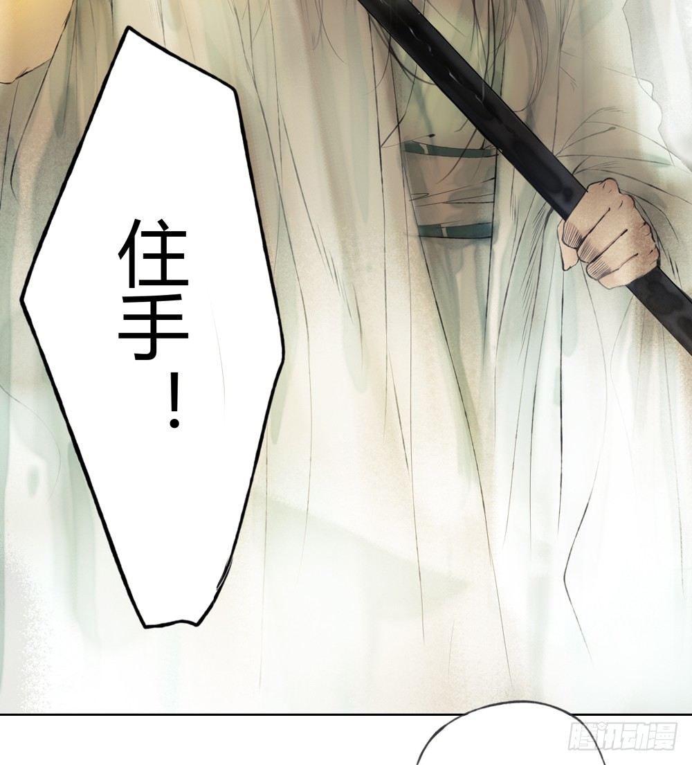 《孤鸿》哎，我的沈道长啊… 第47页