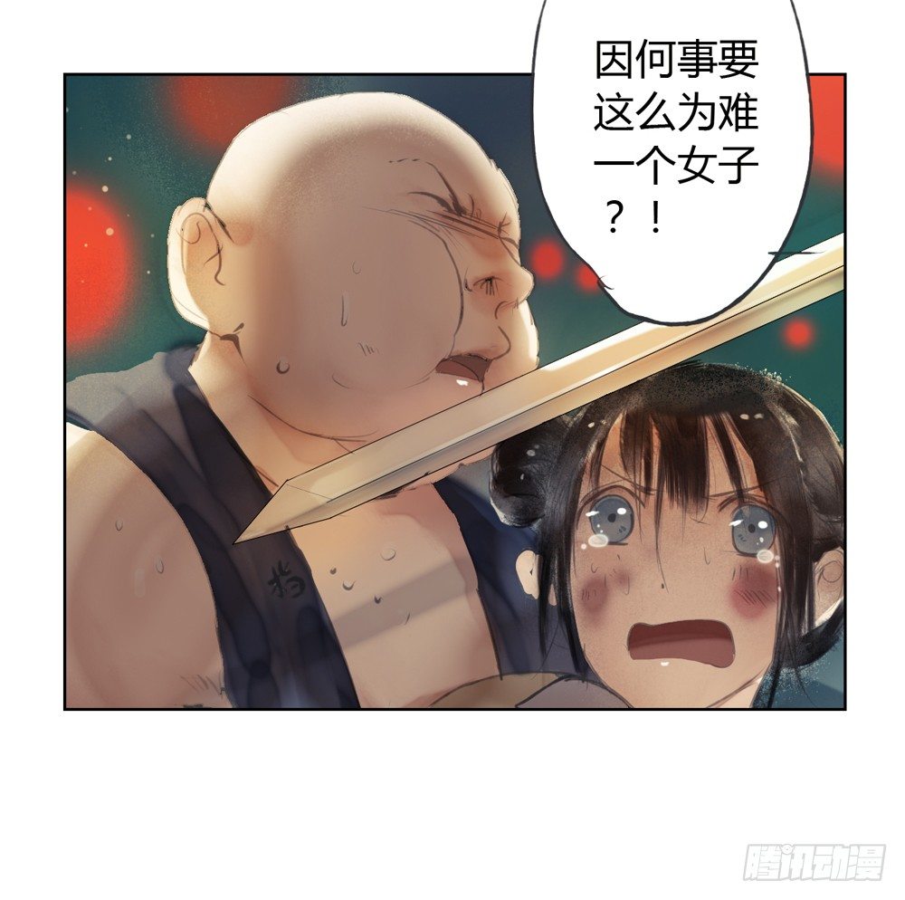 《孤鸿》哎，我的沈道长啊… 第48页