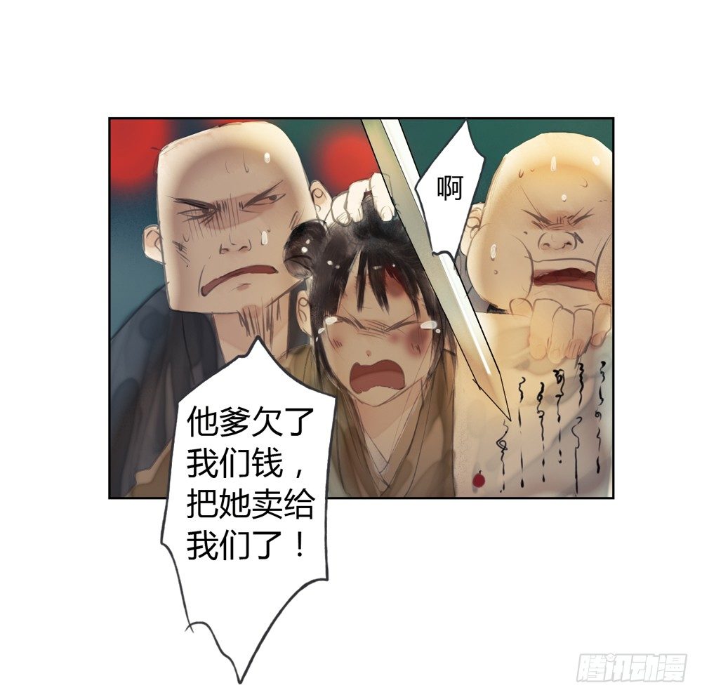 《孤鸿》哎，我的沈道长啊… 第49页