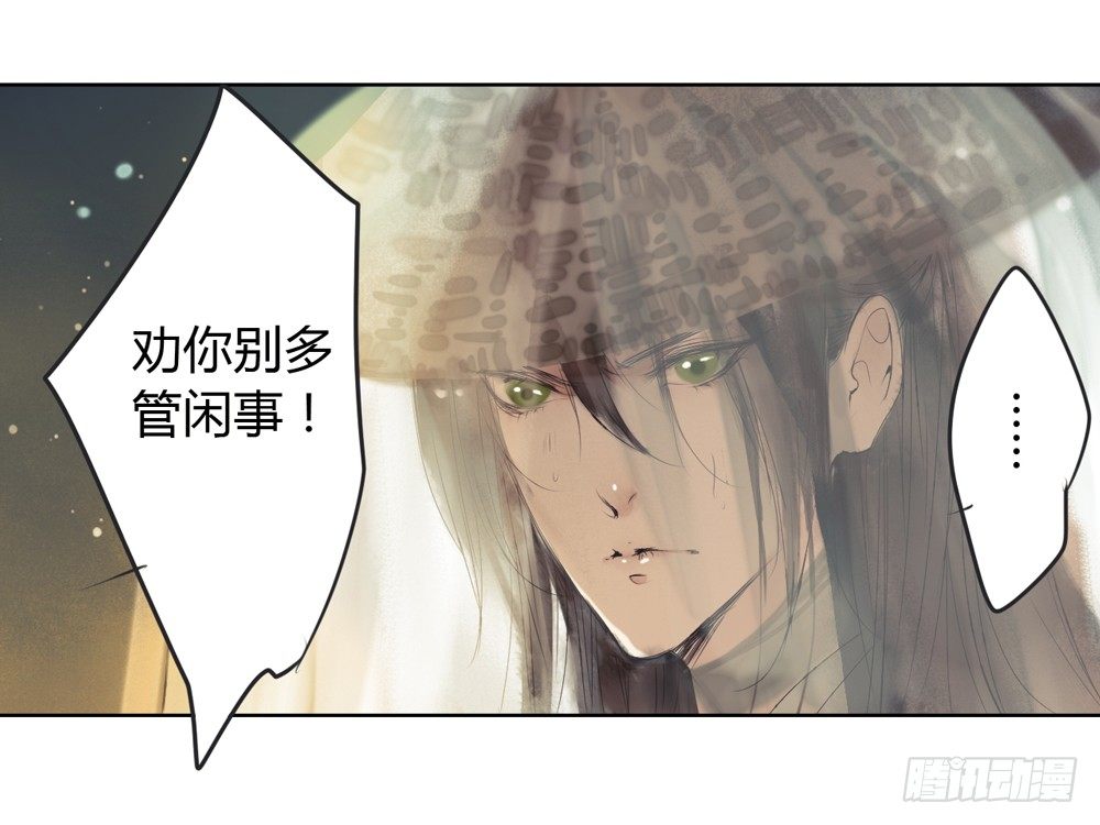 《孤鸿》哎，我的沈道长啊… 第50页