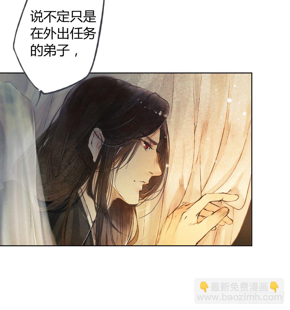 《孤鸿》哎，我的沈道长啊… 第5页