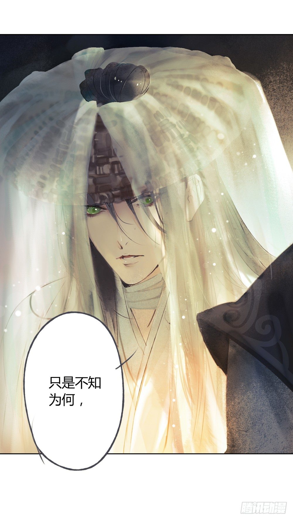 《孤鸿》哎，我的沈道长啊… 第8页