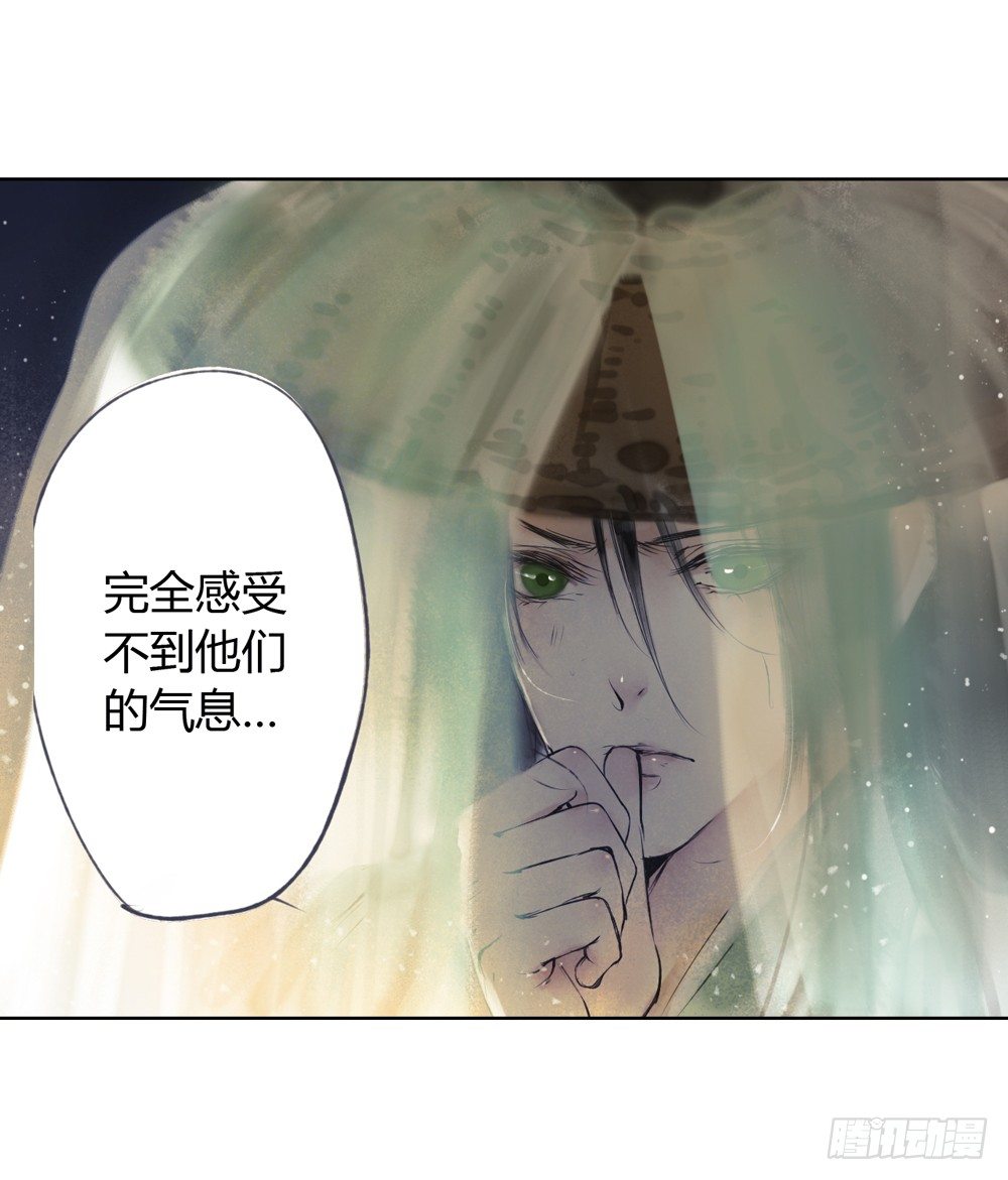 《孤鸿》哎，我的沈道长啊… 第9页
