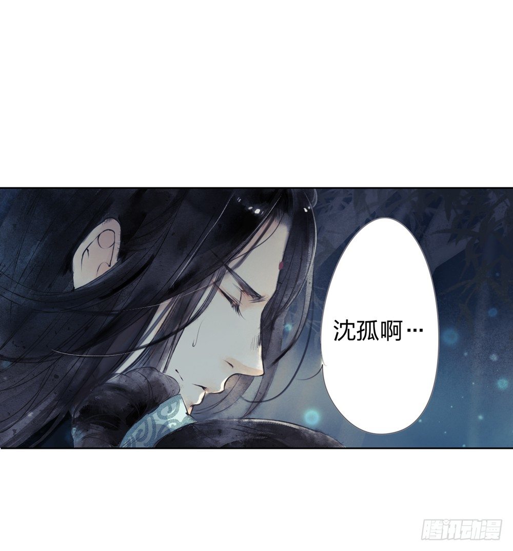 《孤鸿》别在我面前逞强 第10页