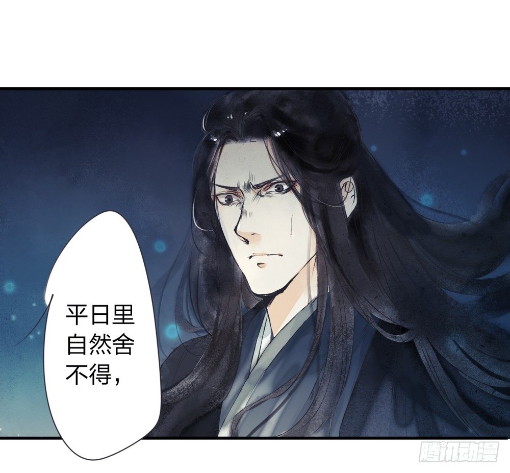 《孤鸿》别在我面前逞强 第11页