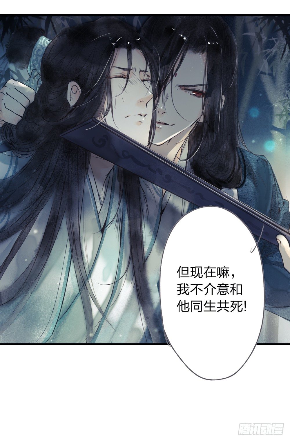 《孤鸿》别在我面前逞强 第13页