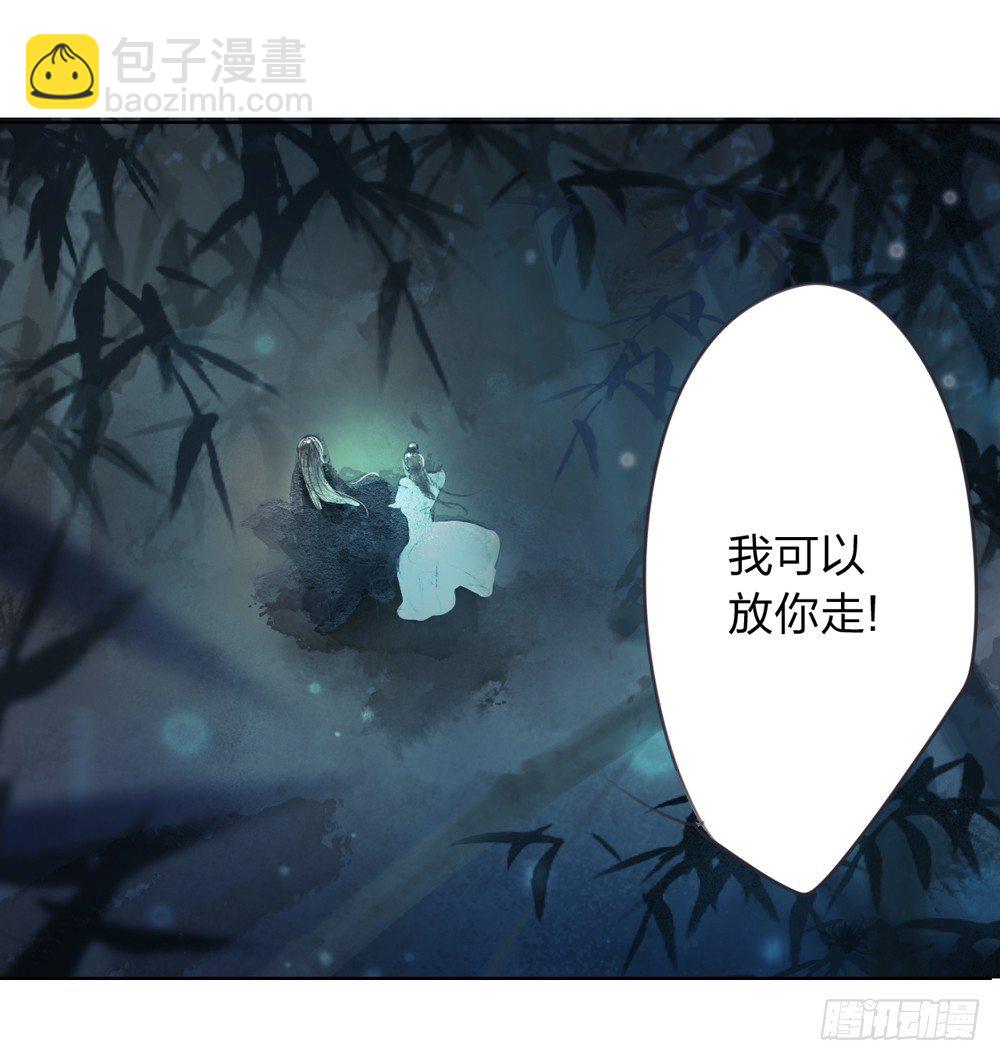 《孤鸿》别在我面前逞强 第15页
