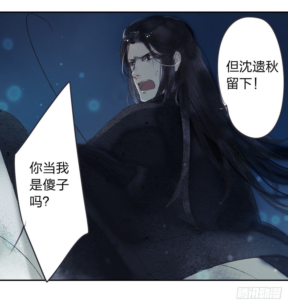 《孤鸿》别在我面前逞强 第17页