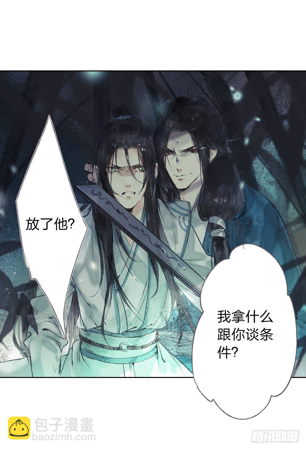 《孤鸿》别在我面前逞强 第19页