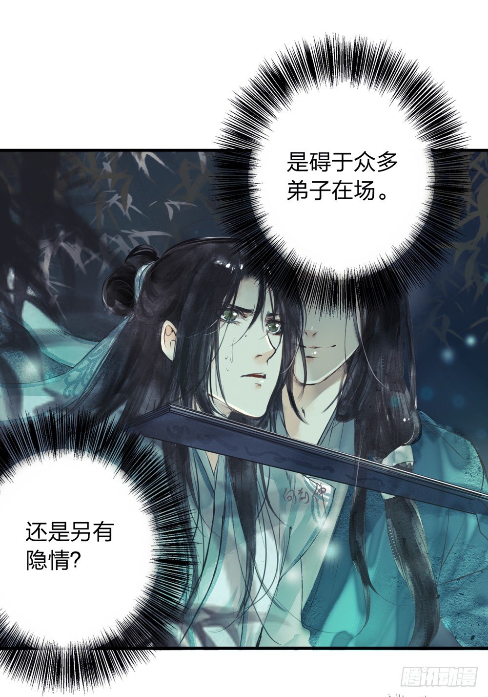《孤鸿》别在我面前逞强 第21页
