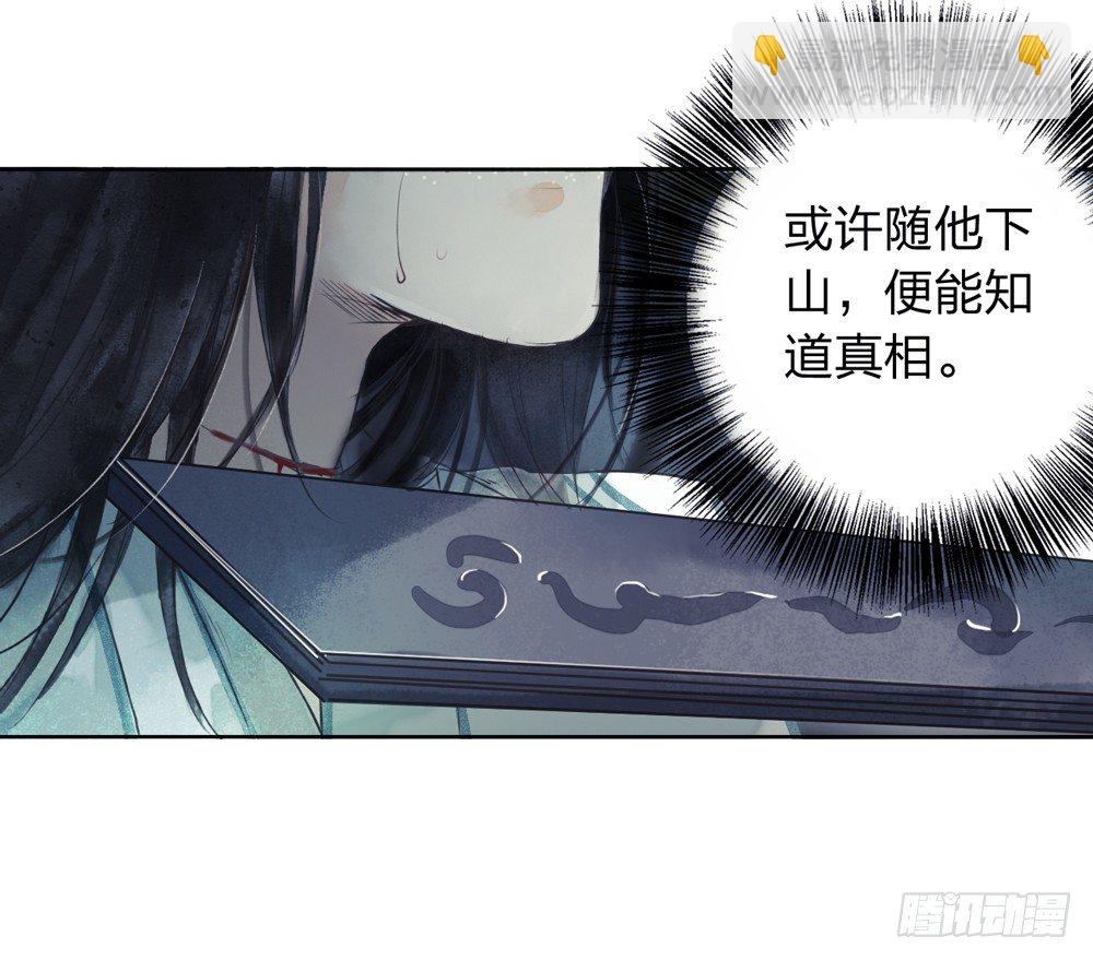 《孤鸿》别在我面前逞强 第22页