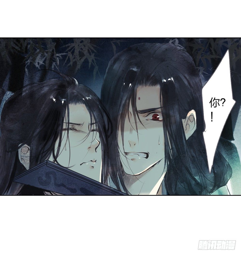 《孤鸿》别在我面前逞强 第23页