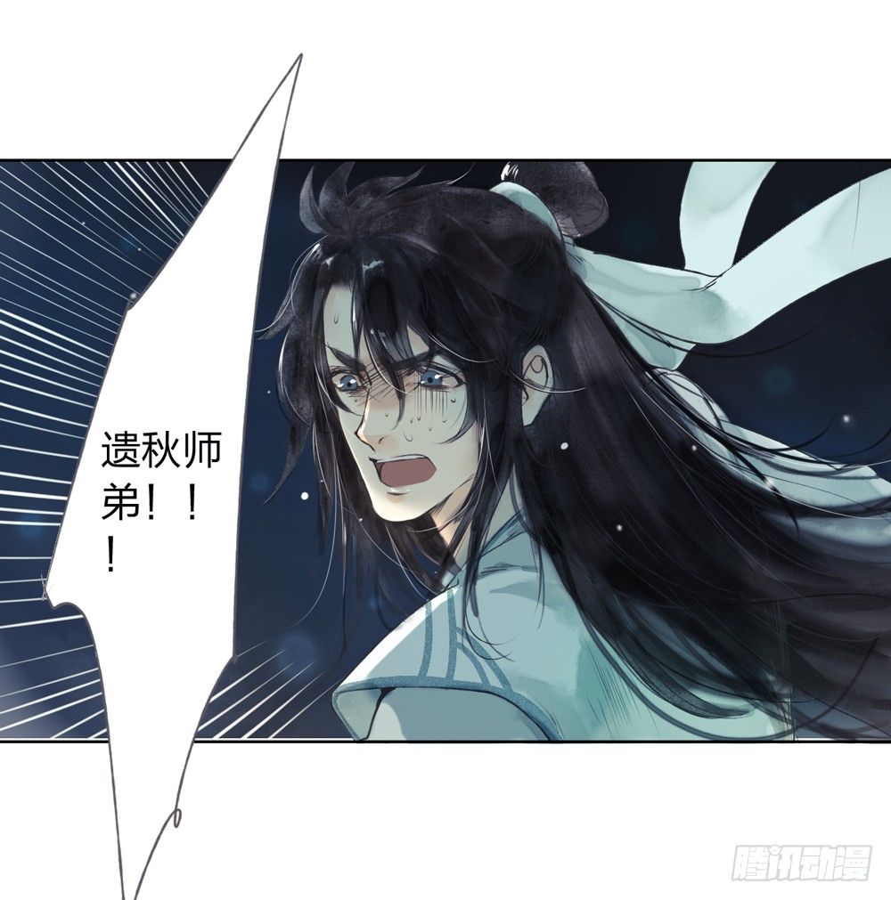《孤鸿》别在我面前逞强 第24页