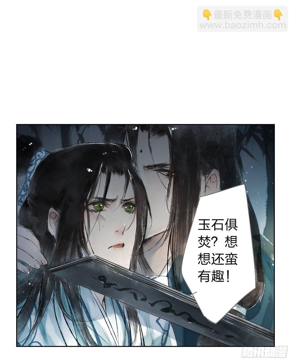 《孤鸿》别在我面前逞强 第25页
