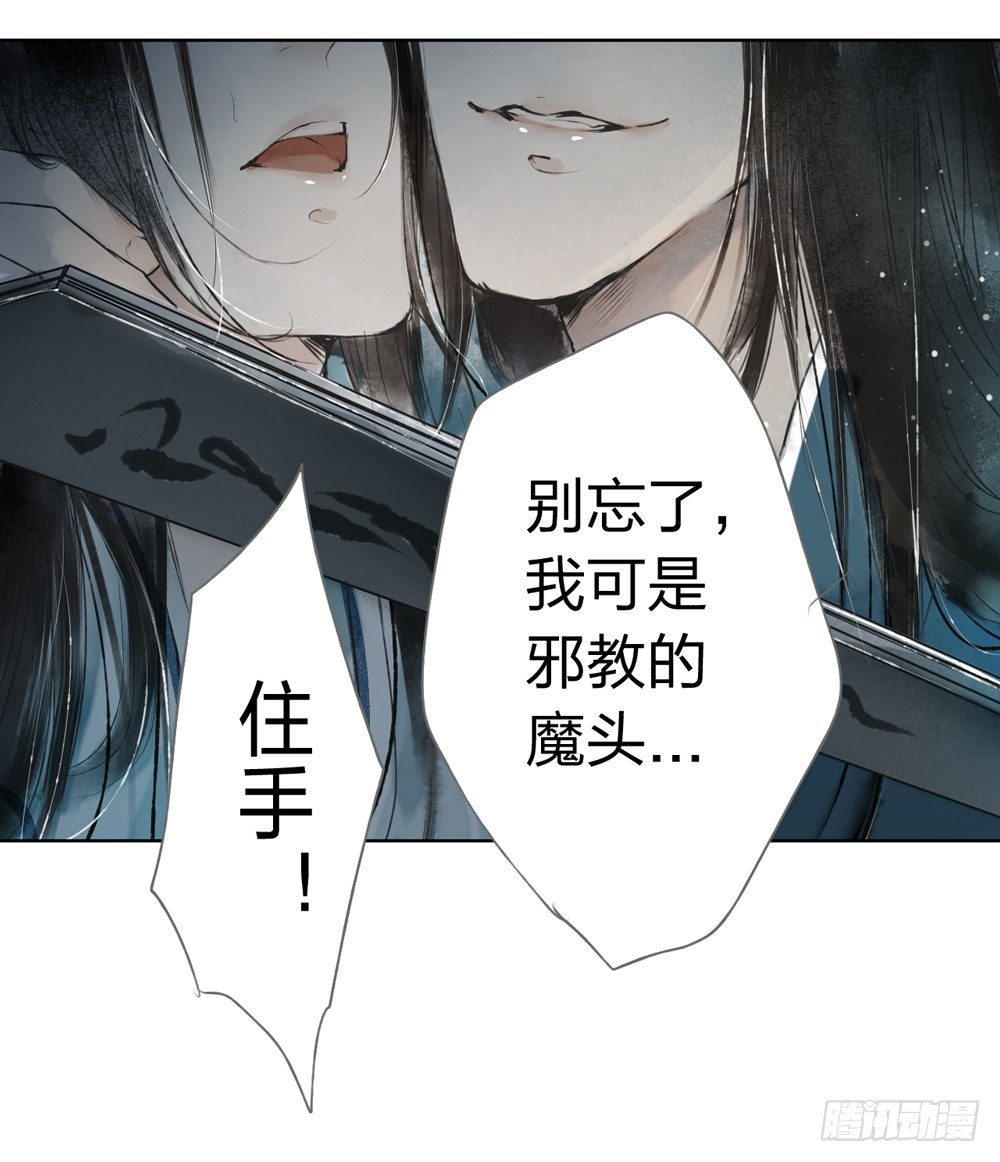 《孤鸿》别在我面前逞强 第27页