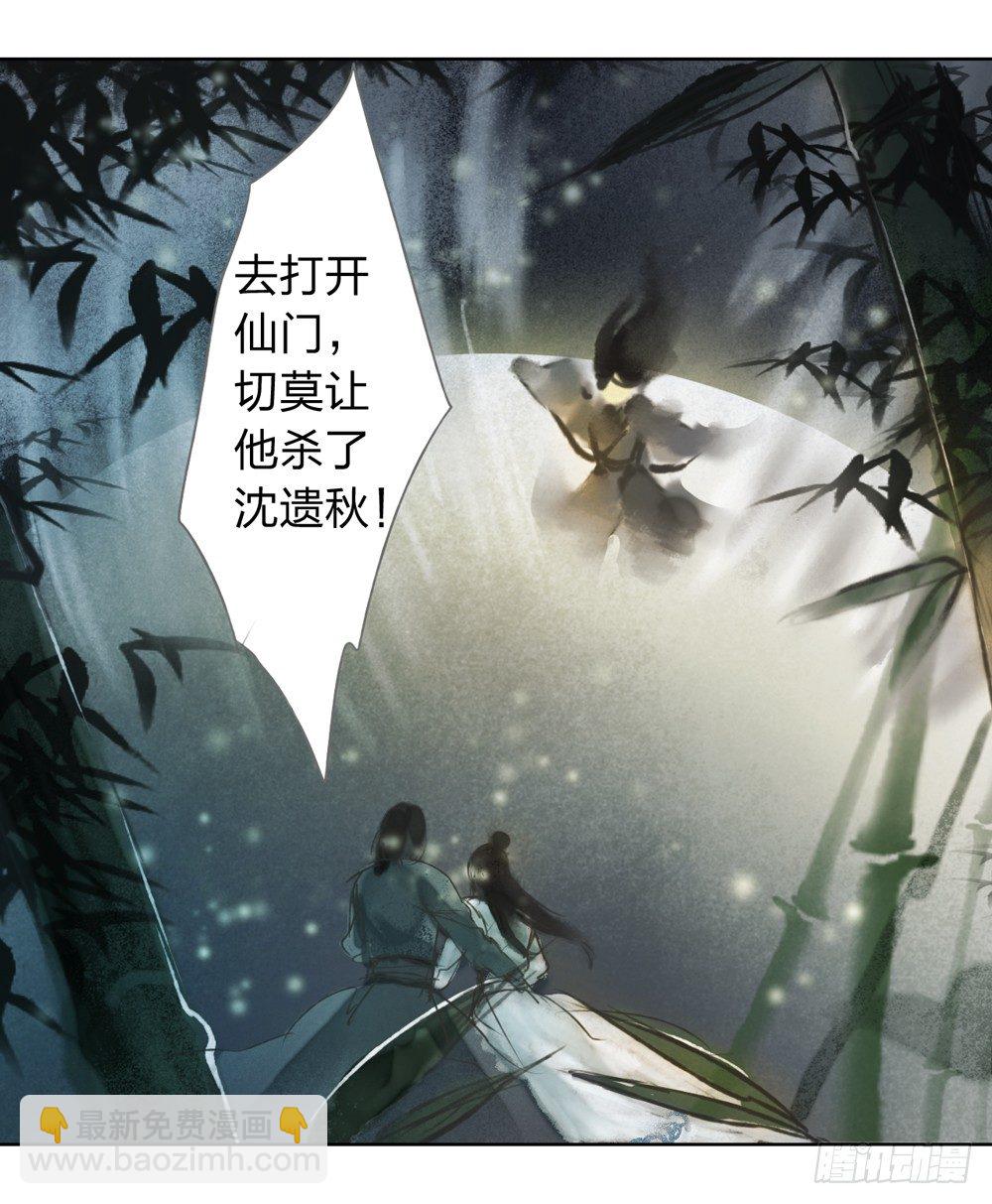 《孤鸿》别在我面前逞强 第28页