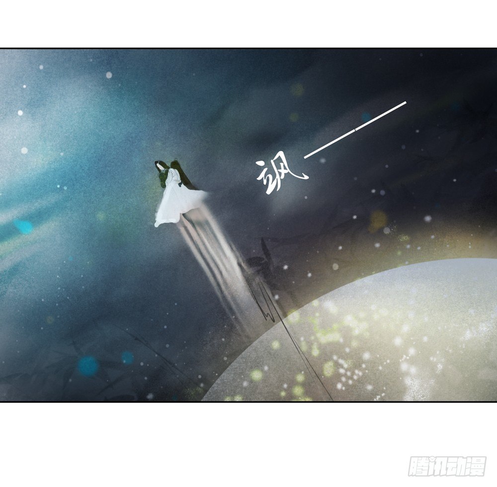 《孤鸿》别在我面前逞强 第30页