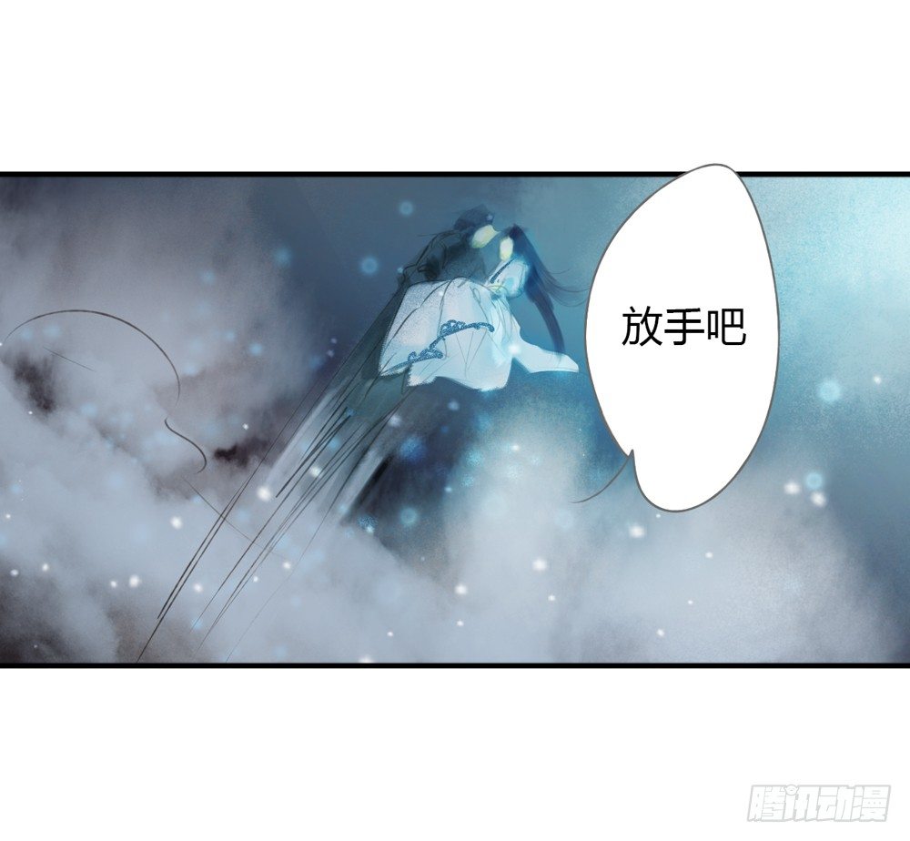 《孤鸿》别在我面前逞强 第31页