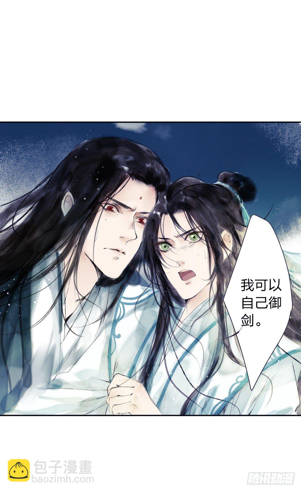 《孤鸿》别在我面前逞强 第32页