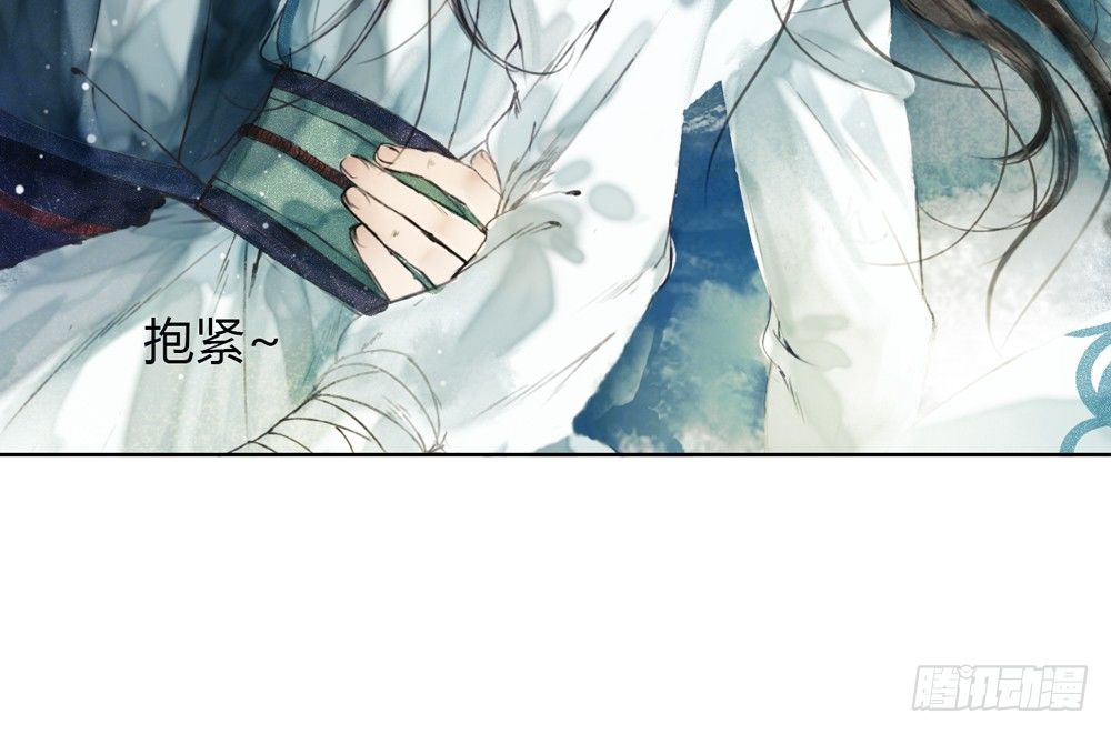 《孤鸿》别在我面前逞强 第35页