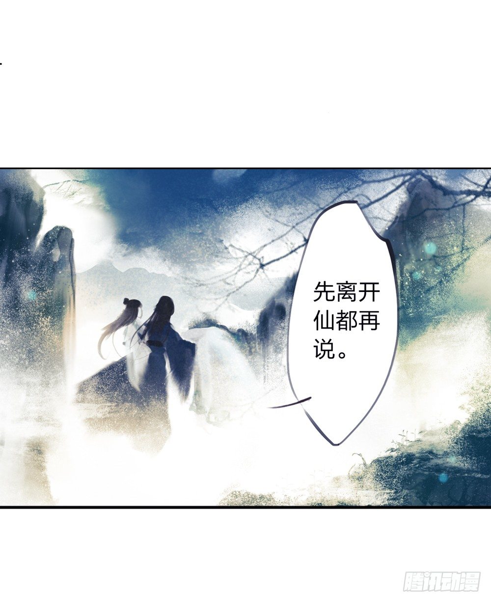 《孤鸿》别在我面前逞强 第37页