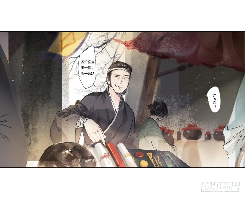 《孤鸿》别在我面前逞强 第40页