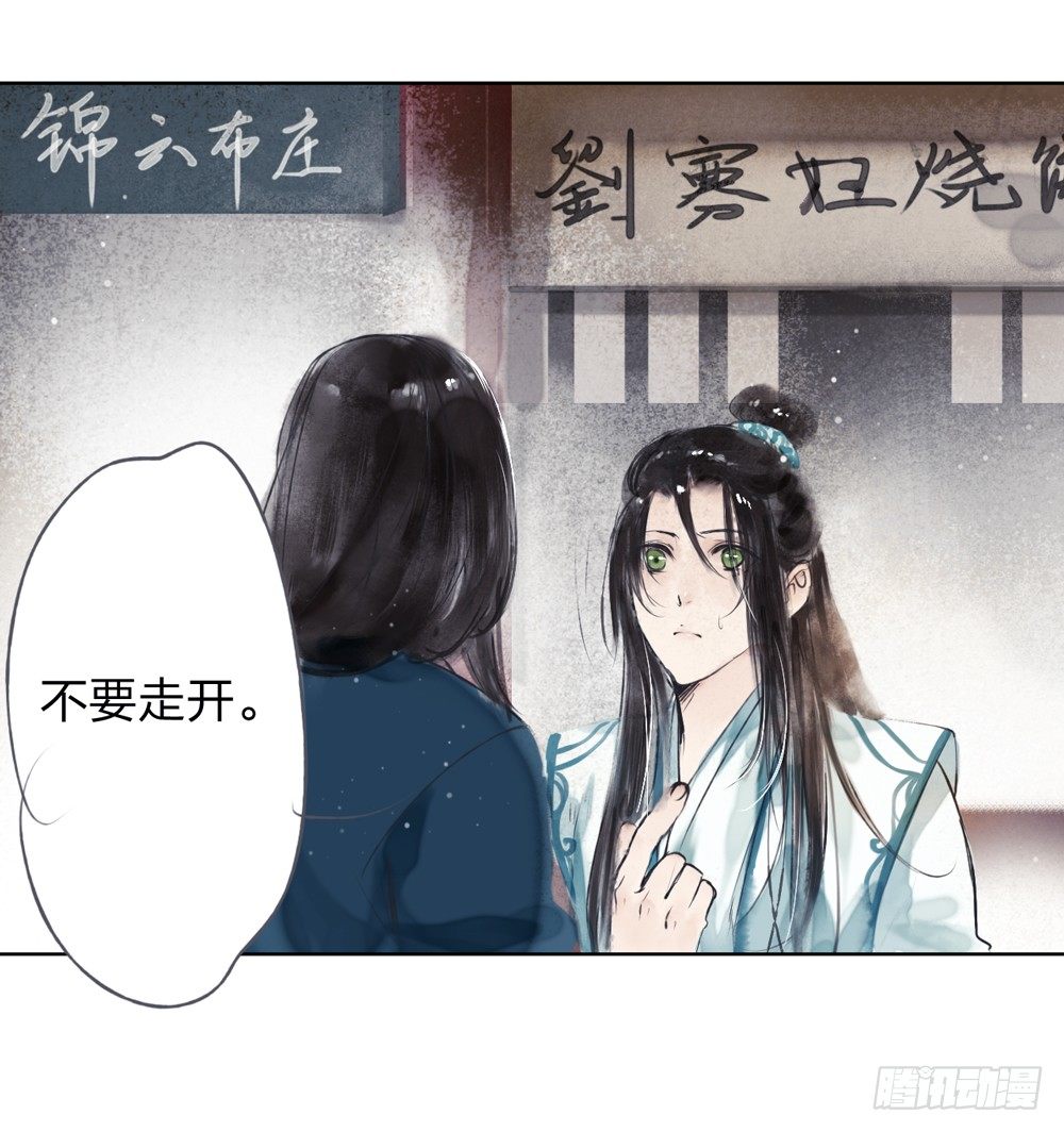 《孤鸿》别在我面前逞强 第44页