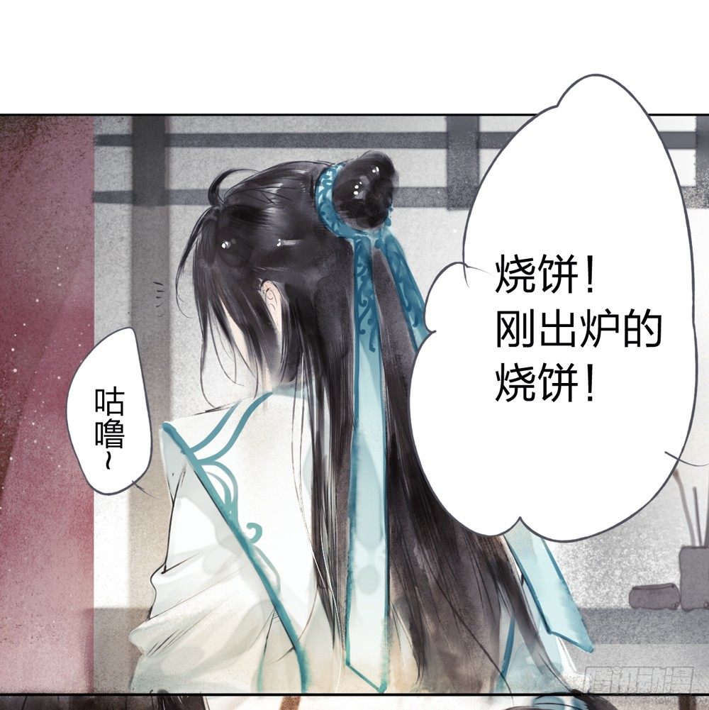《孤鸿》别在我面前逞强 第45页