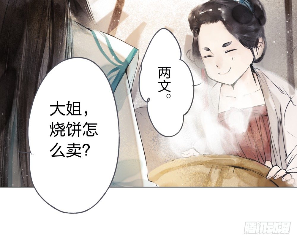 《孤鸿》别在我面前逞强 第46页
