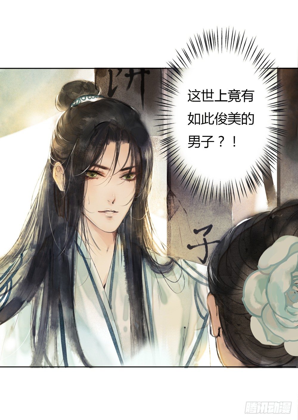 《孤鸿》别在我面前逞强 第47页