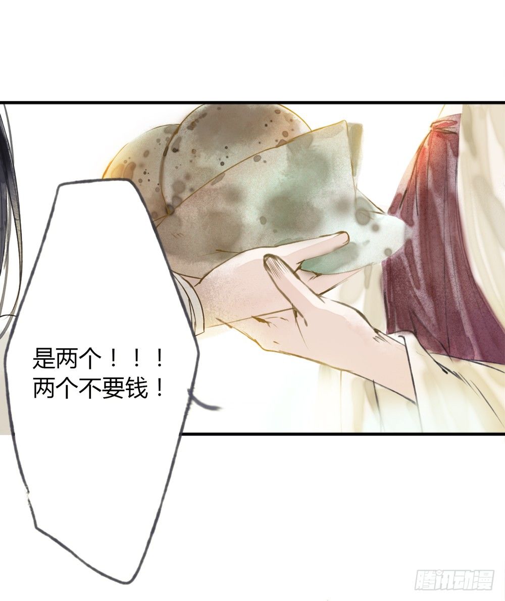 《孤鸿》别在我面前逞强 第49页