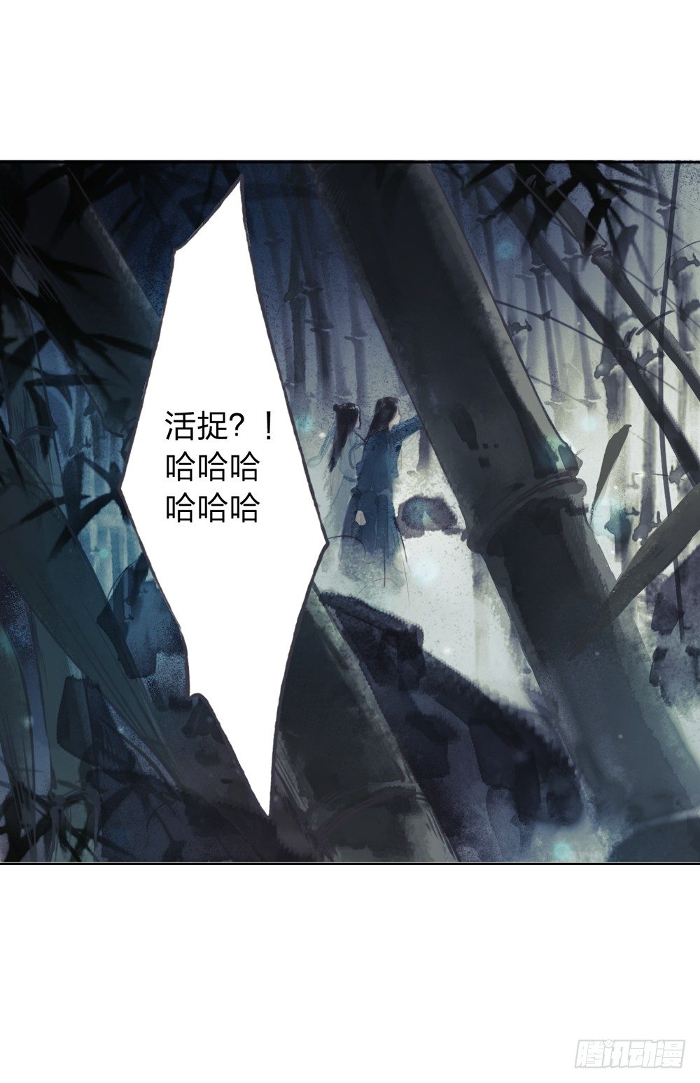 《孤鸿》别在我面前逞强 第4页