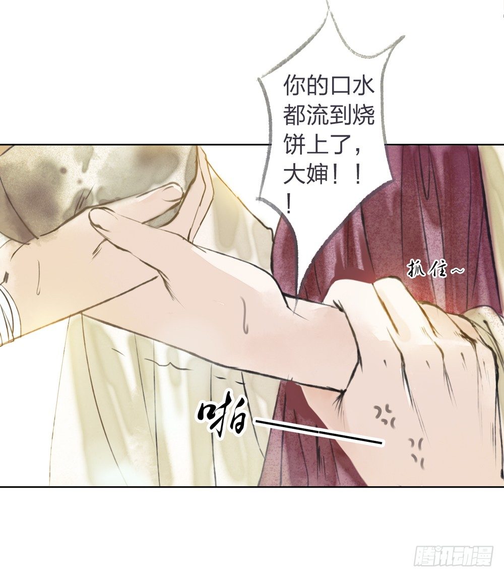 《孤鸿》别在我面前逞强 第50页