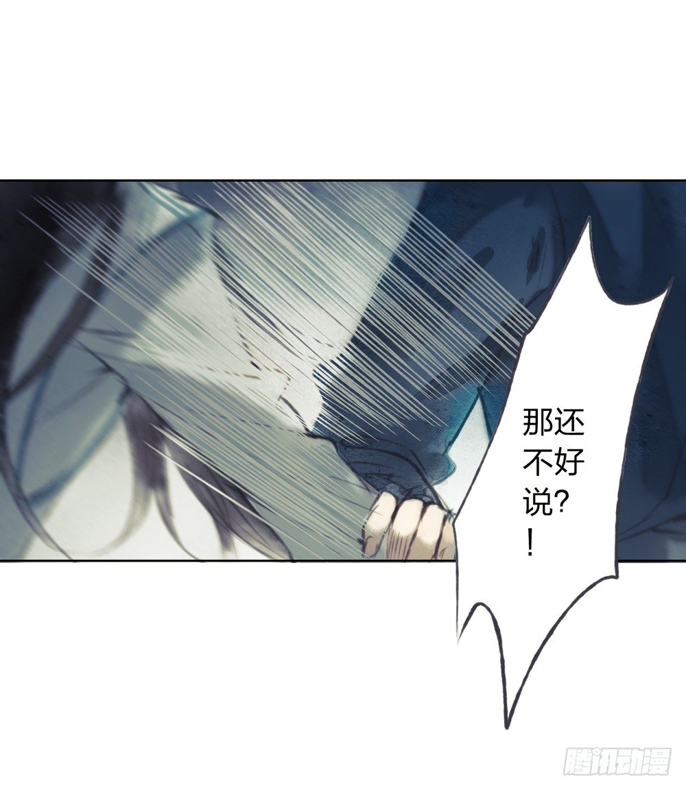 《孤鸿》别在我面前逞强 第5页