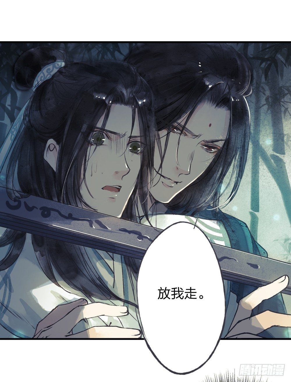 《孤鸿》别在我面前逞强 第6页
