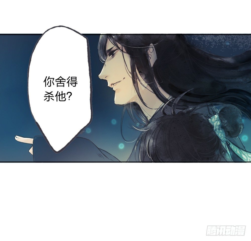 《孤鸿》别在我面前逞强 第8页