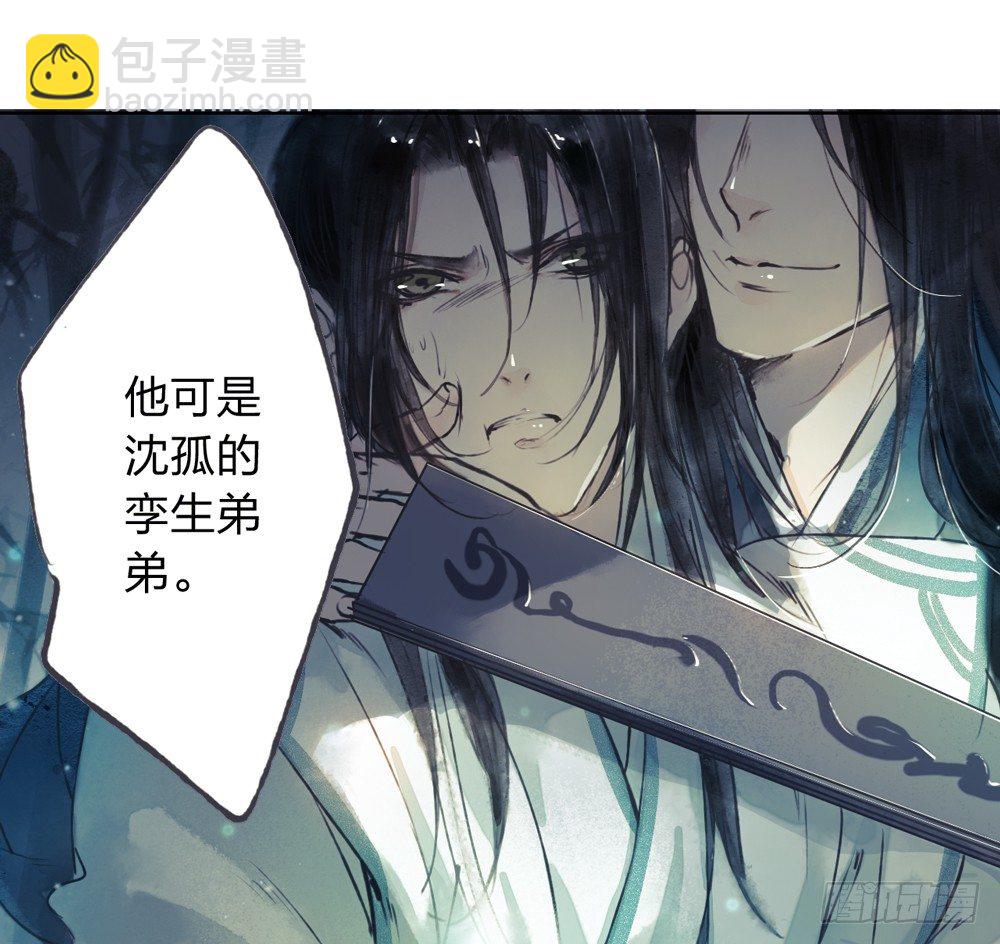 《孤鸿》别在我面前逞强 第9页